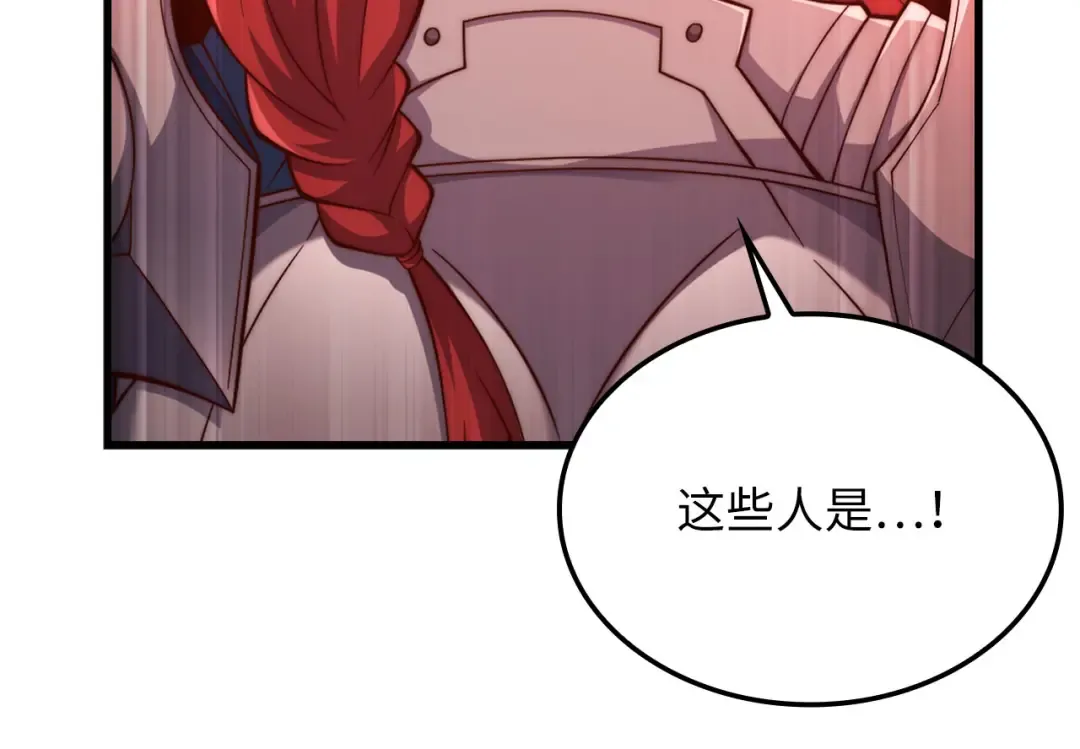 第162话 提升的代价 第100页