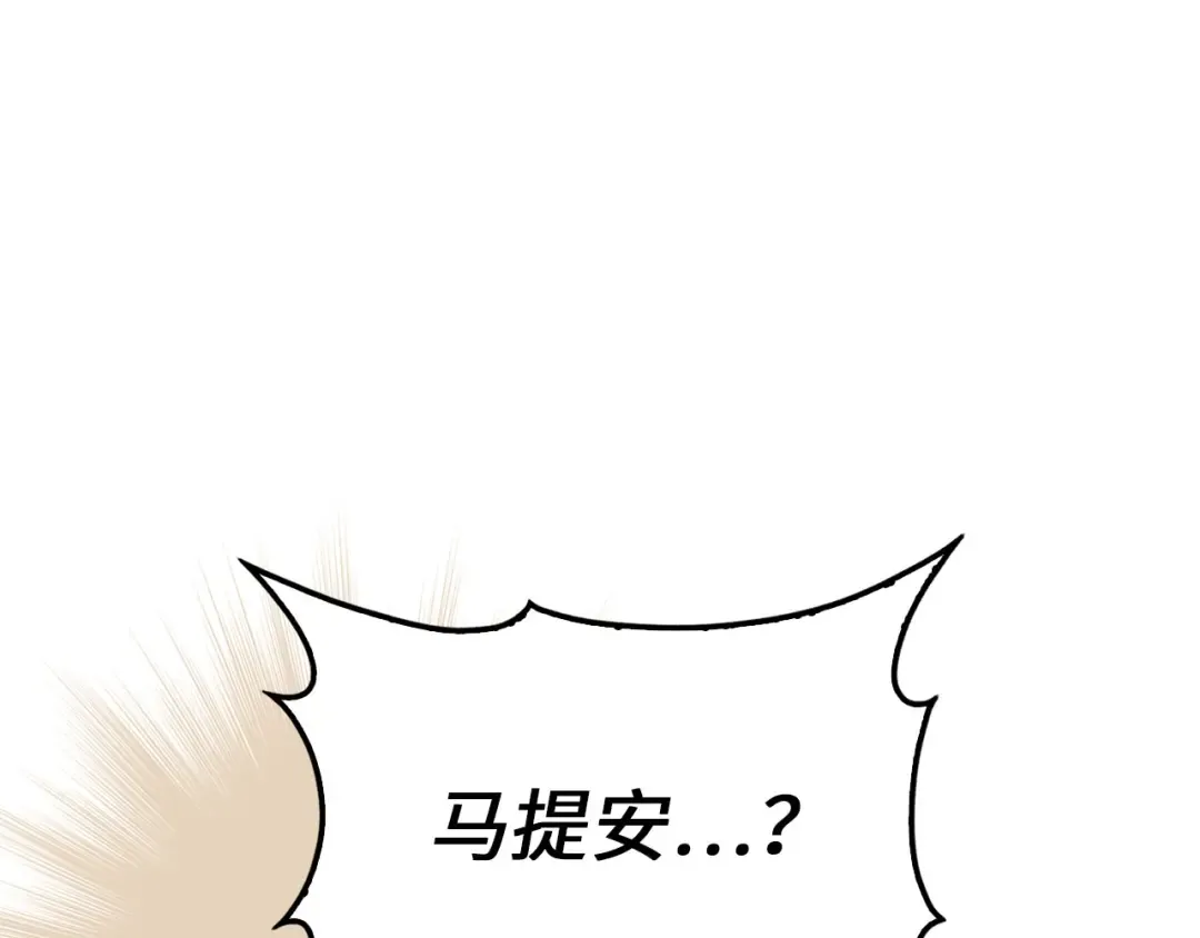 第162话 提升的代价 第101页