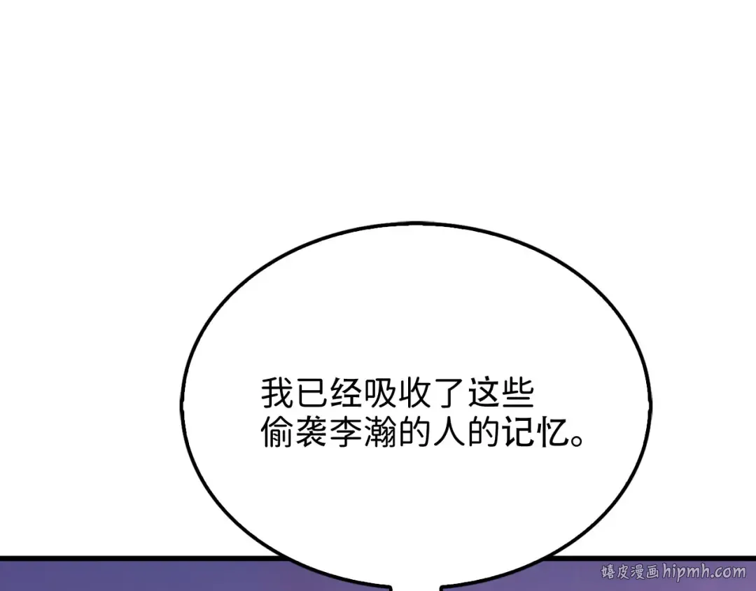 第162话 提升的代价 第104页