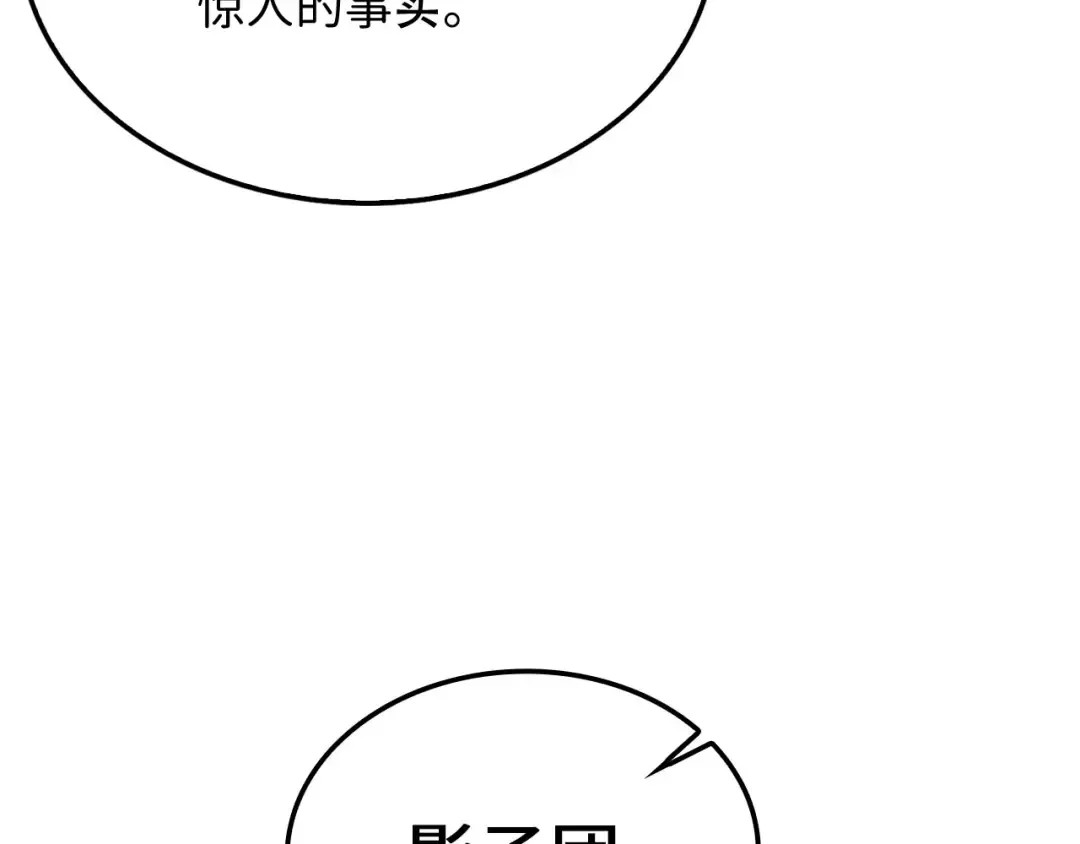 第162话 提升的代价 第107页