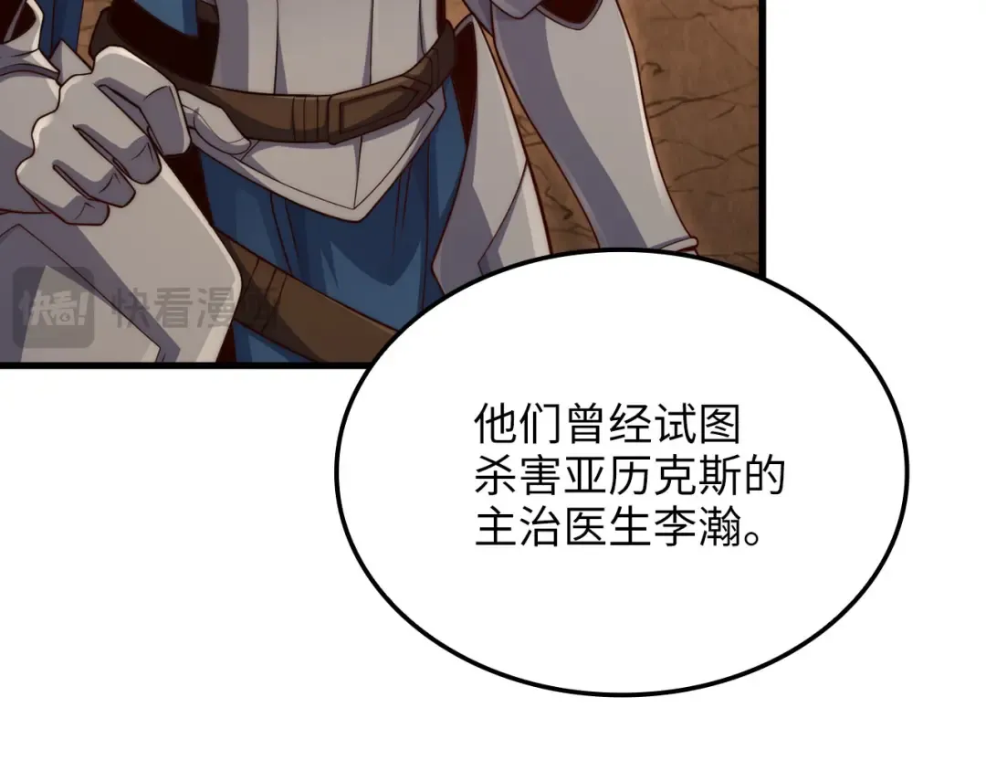第162话 提升的代价 第110页