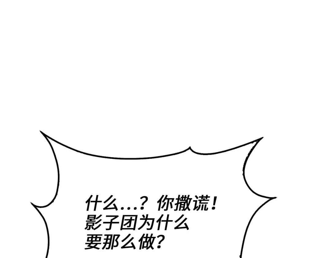 第162话 提升的代价 第111页