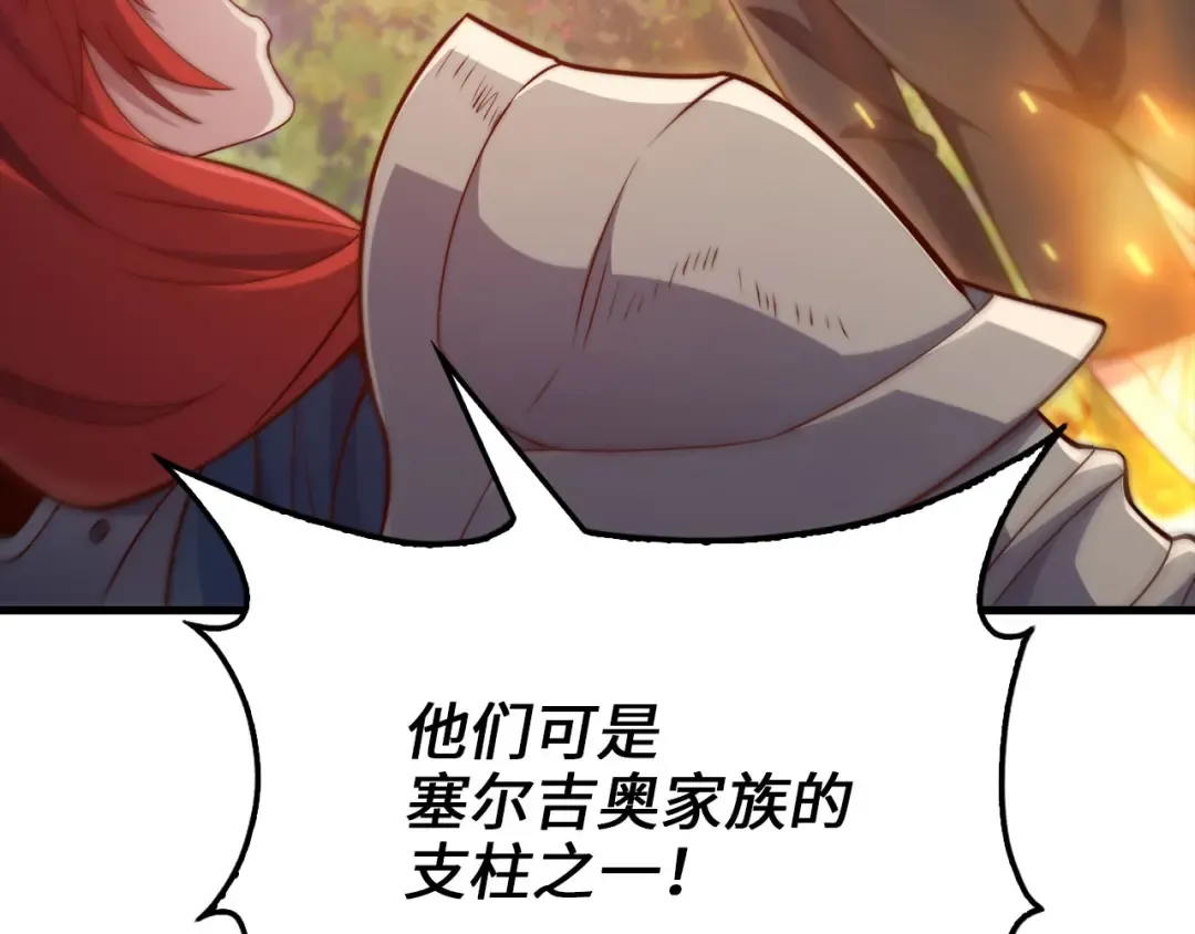 第162话 提升的代价 第113页