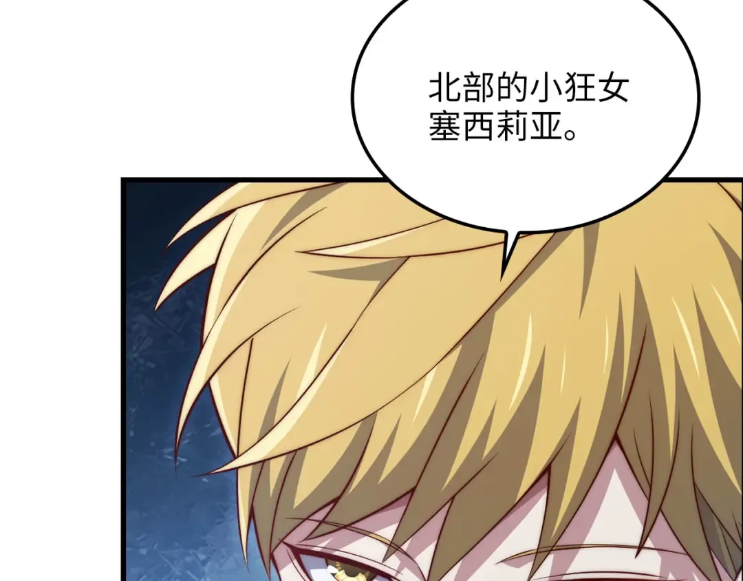 第162话 提升的代价 第115页
