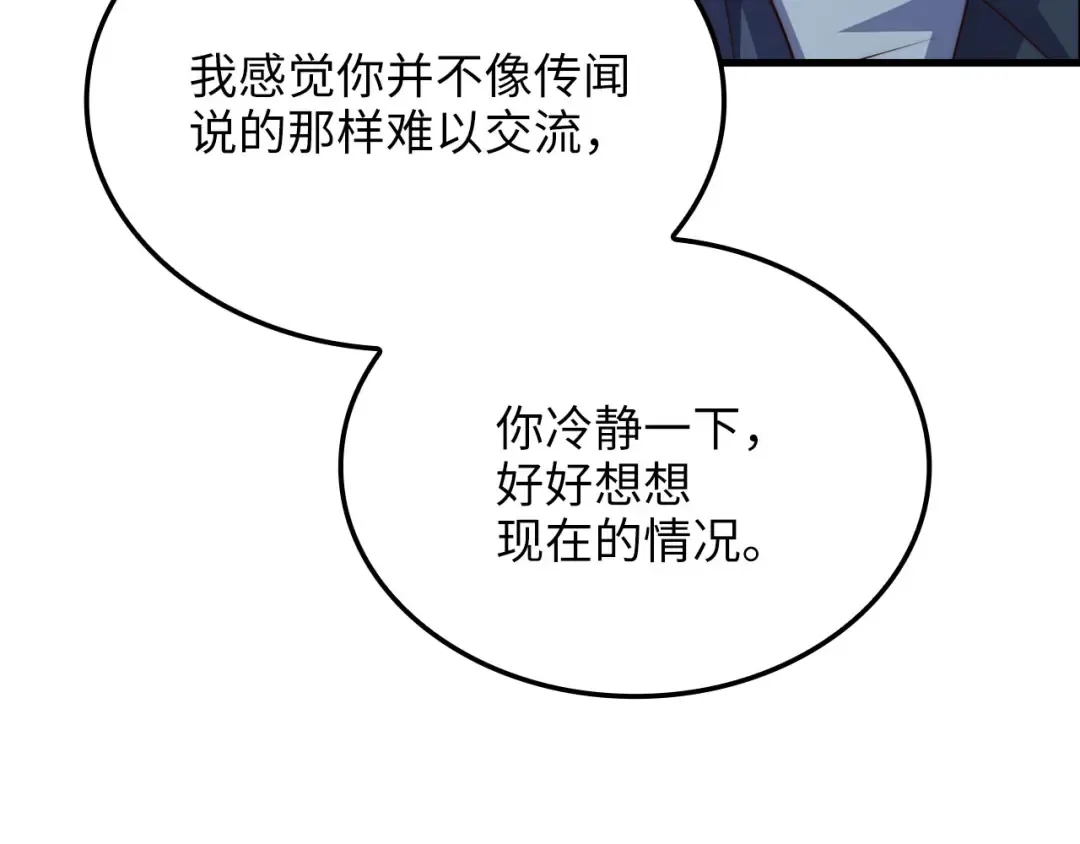第162话 提升的代价 第117页