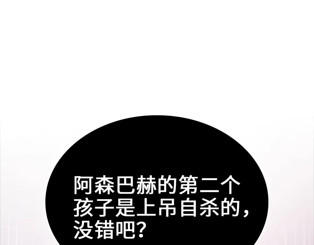 第162话 提升的代价 第118页