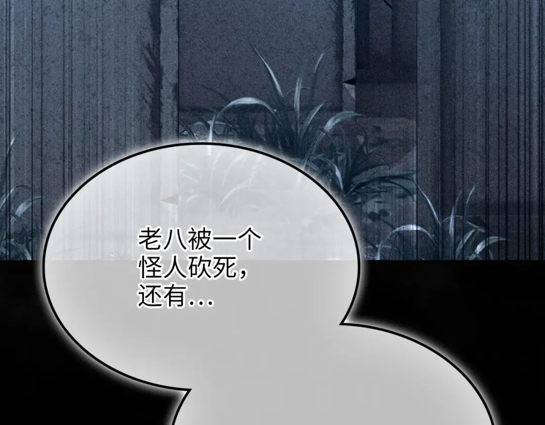 第162话 提升的代价 第125页