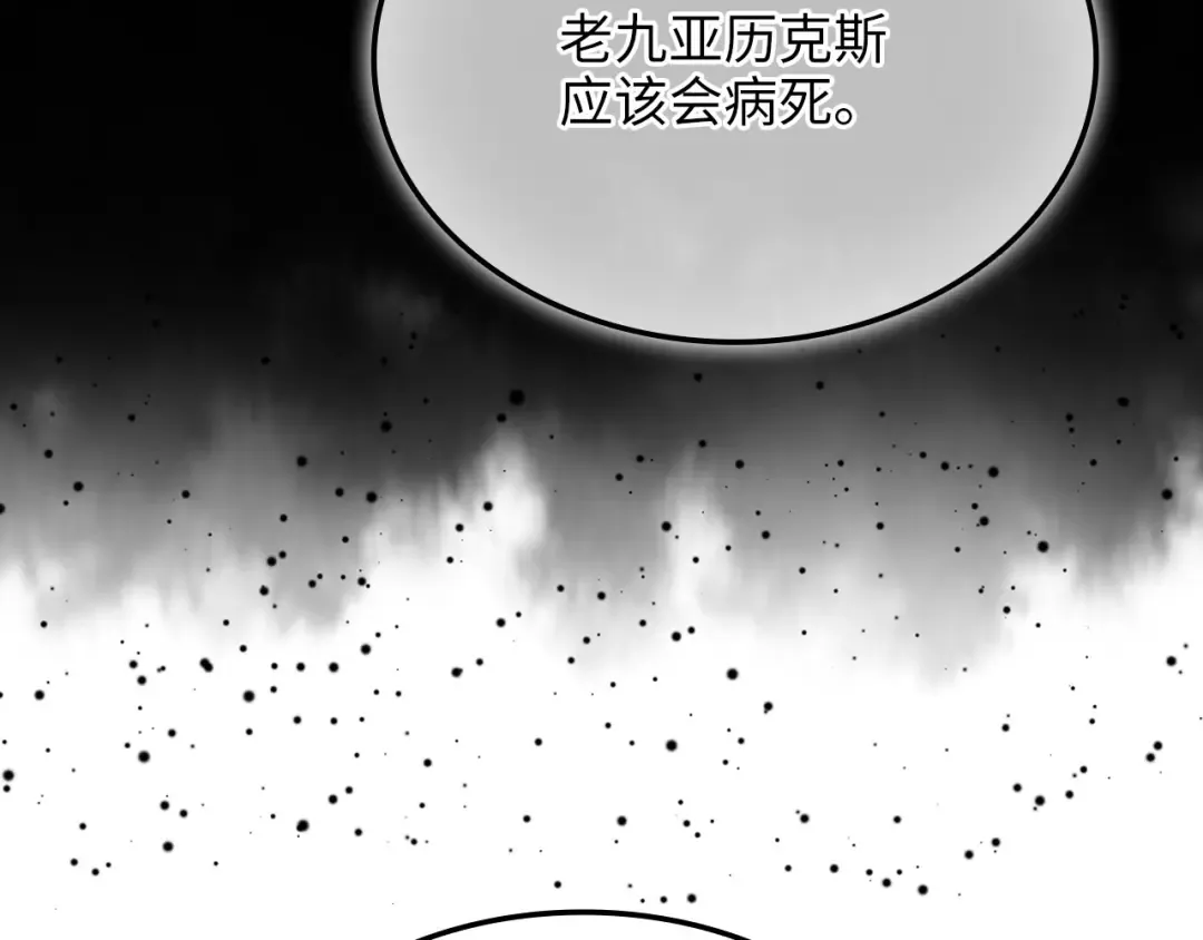 第162话 提升的代价 第126页