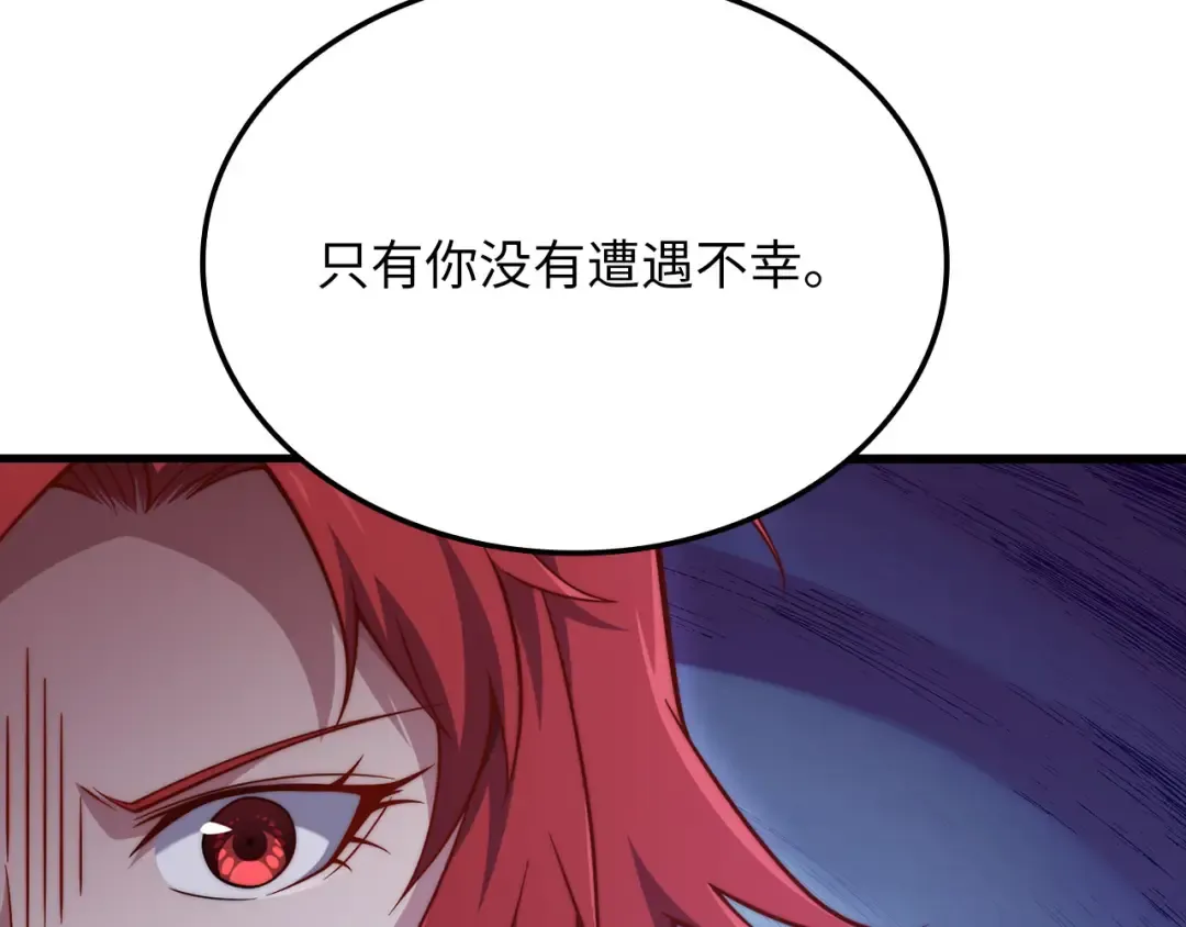 第162话 提升的代价 第127页
