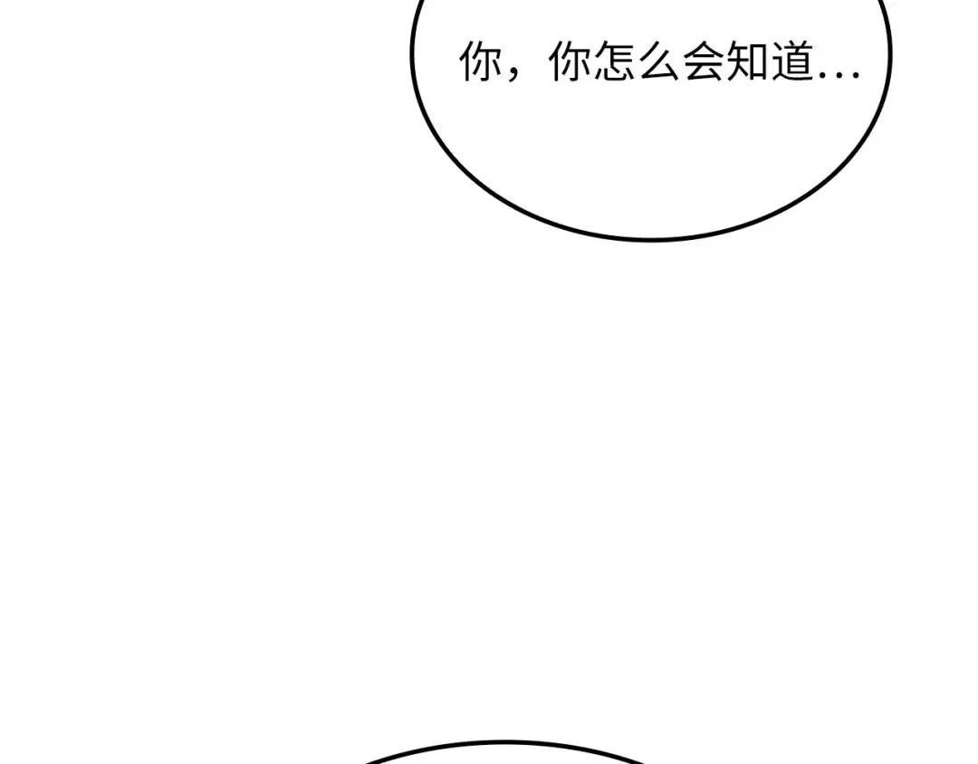 第162话 提升的代价 第129页