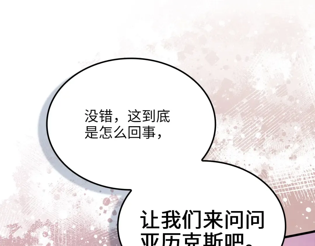 第162话 提升的代价 第133页