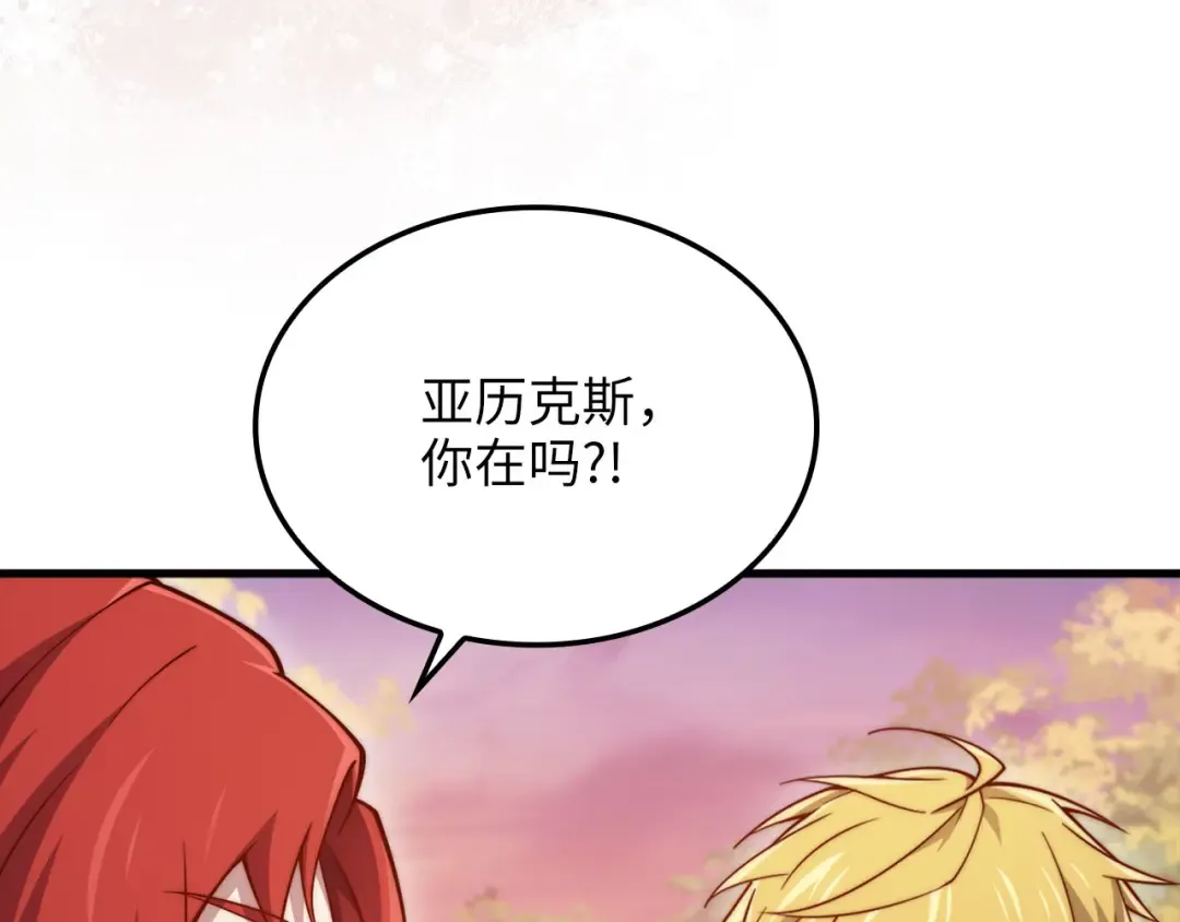 第162话 提升的代价 第137页