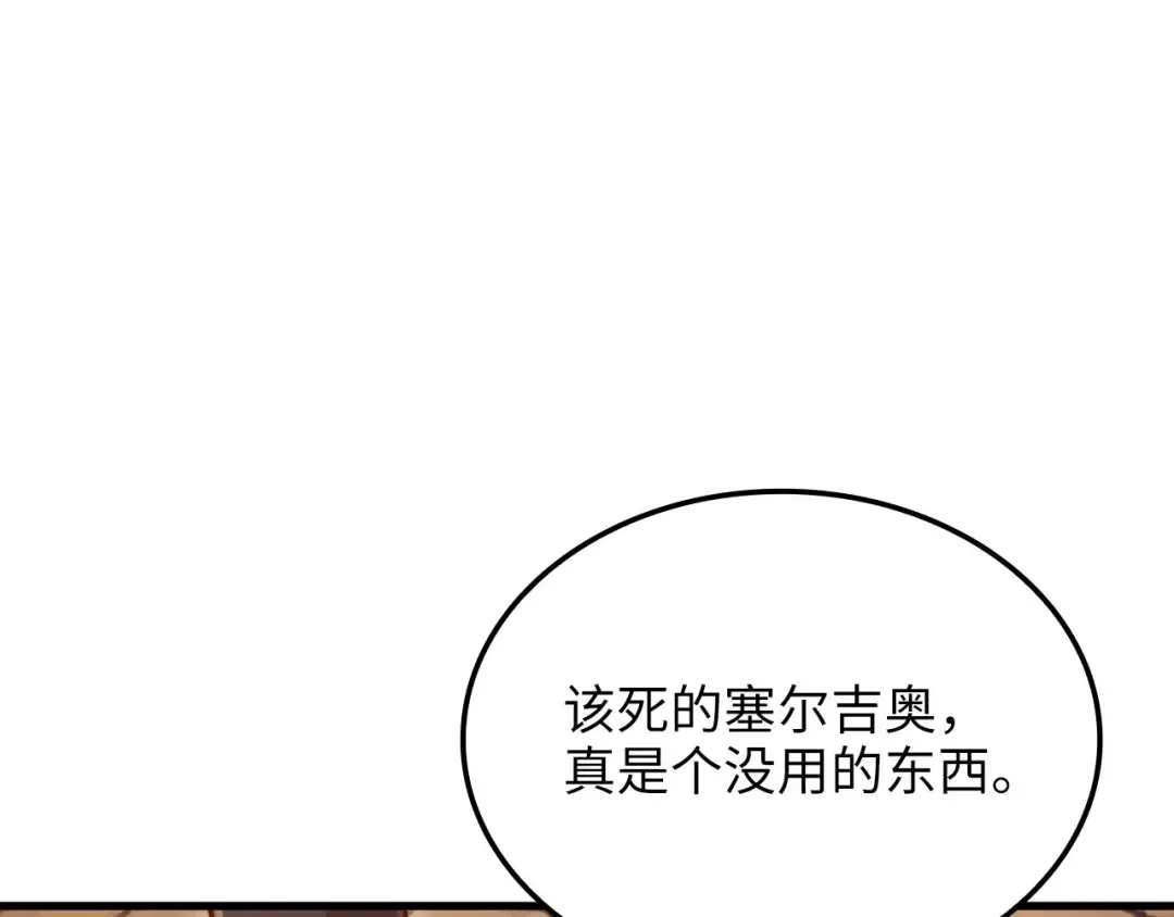第162话 提升的代价 第139页