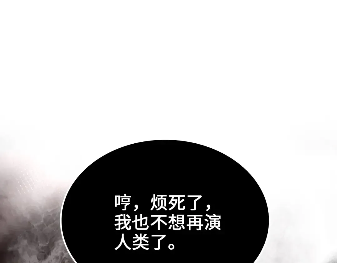 第162话 提升的代价 第142页