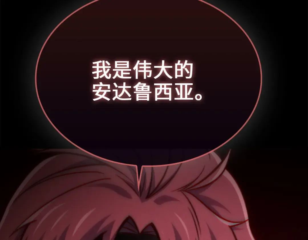 第162话 提升的代价 第146页