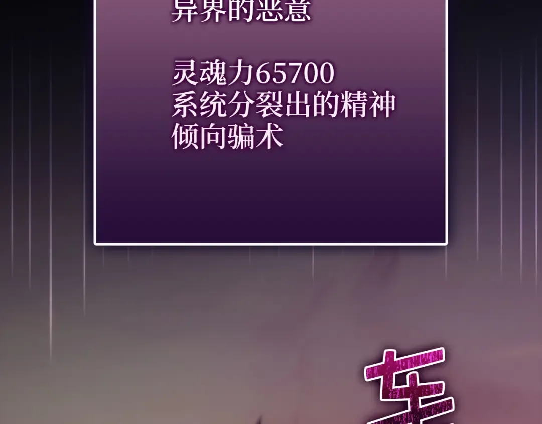 第162话 提升的代价 第153页