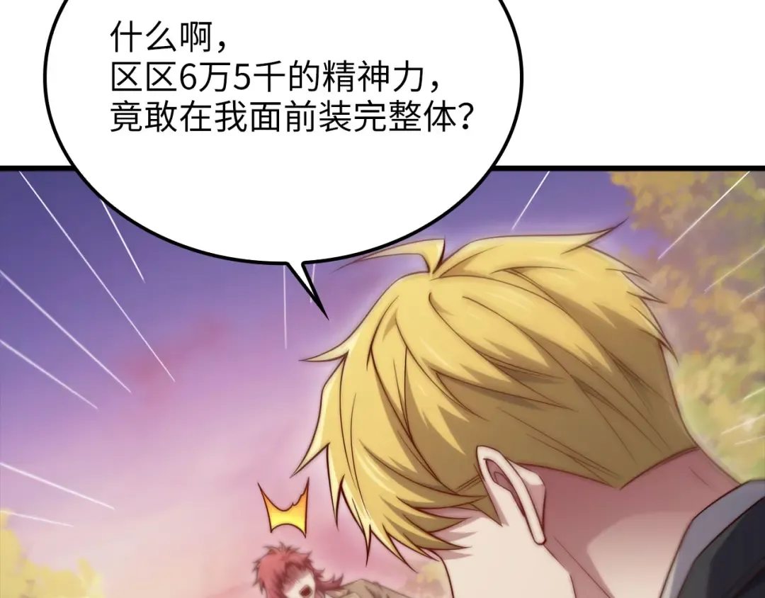 第162话 提升的代价 第157页