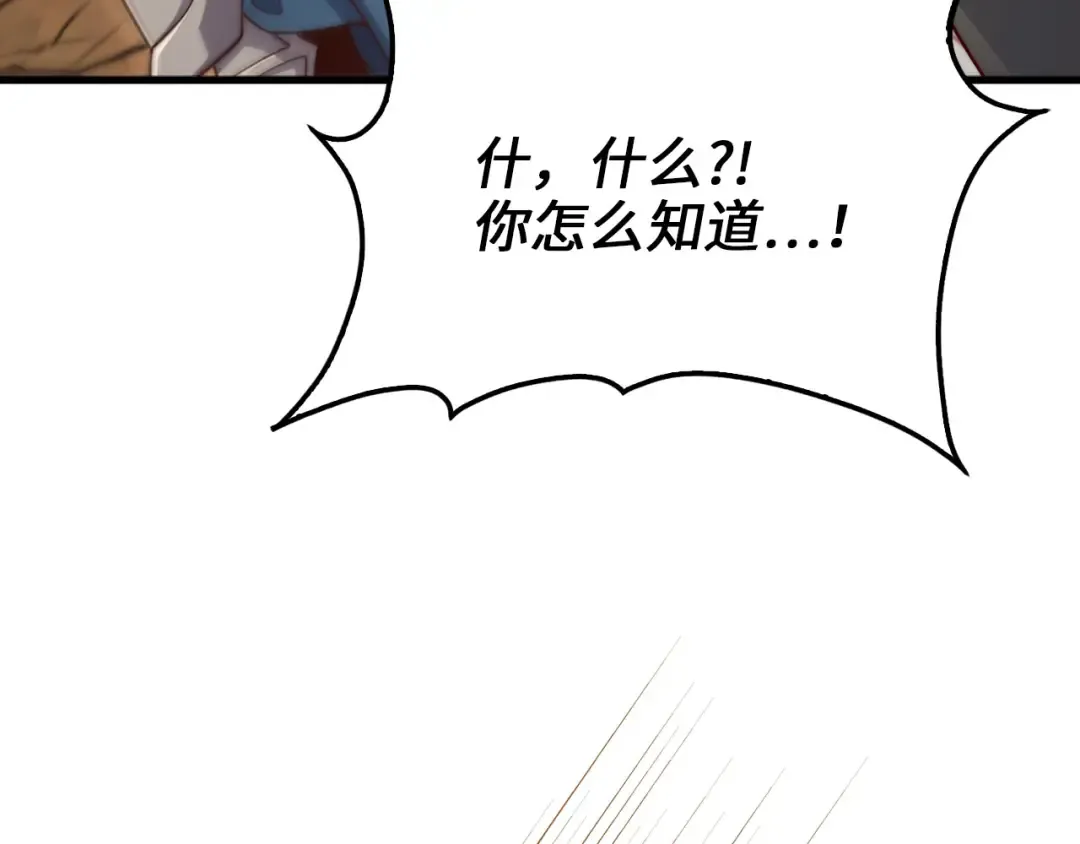 第162话 提升的代价 第159页