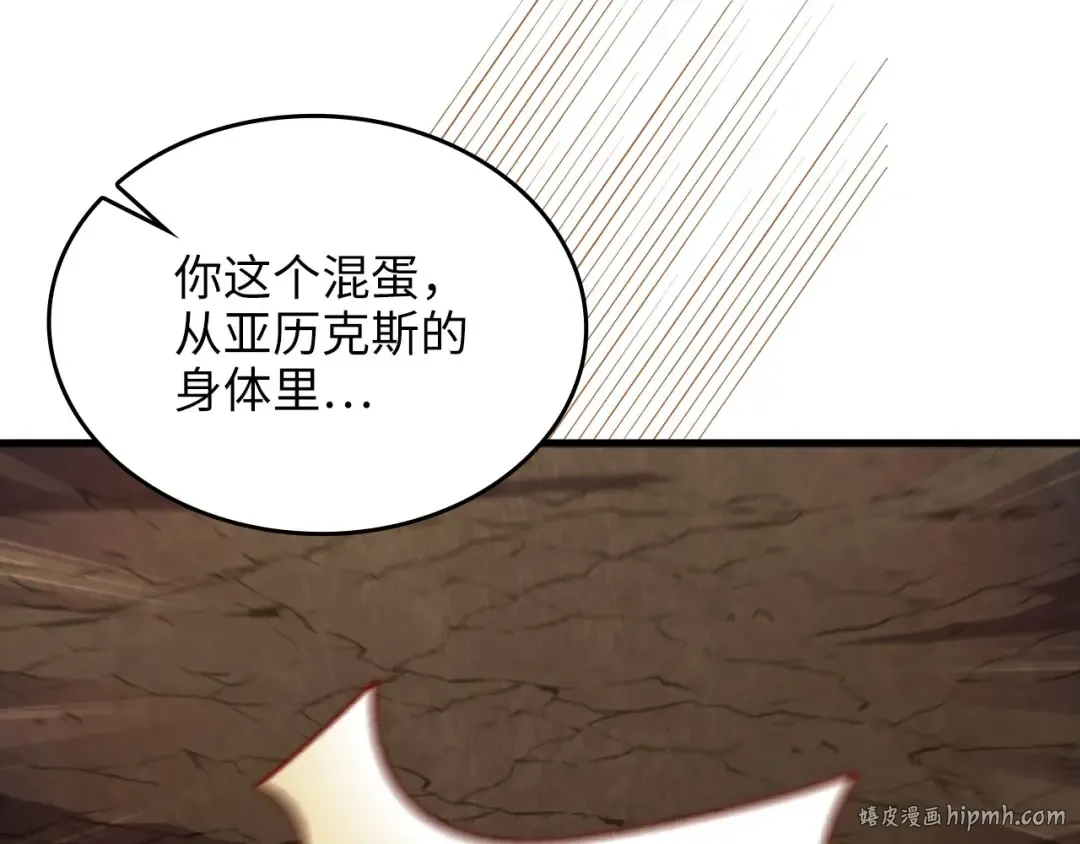 第162话 提升的代价 第160页