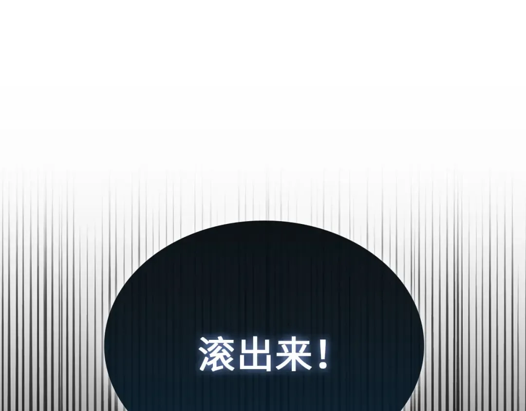 第162话 提升的代价 第162页