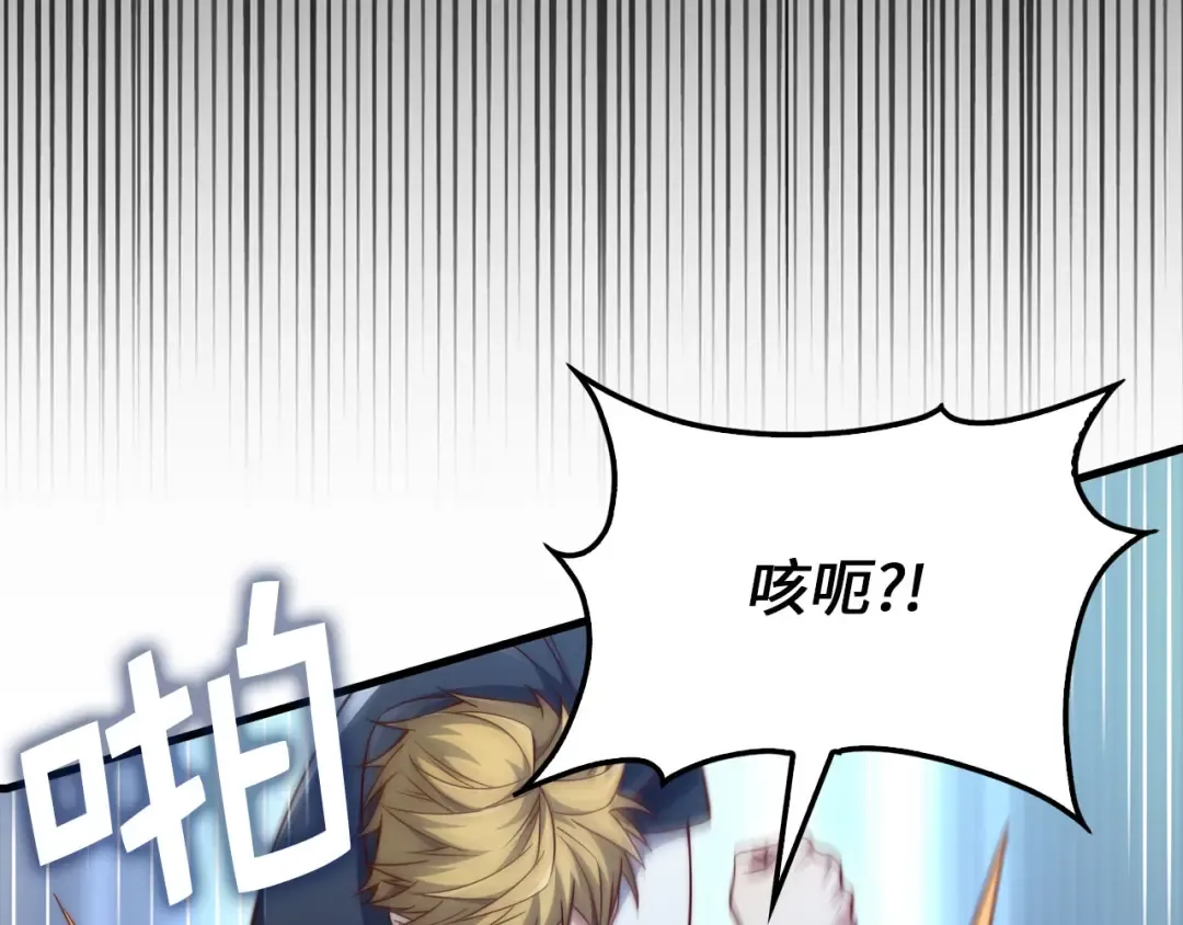 第162话 提升的代价 第166页