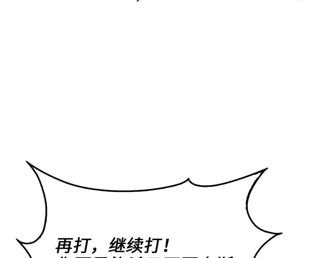 第162话 提升的代价 第169页