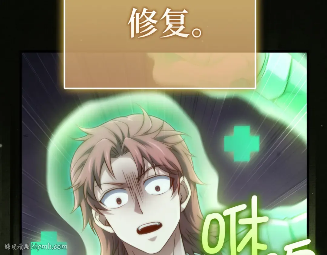 第162话 提升的代价 第176页