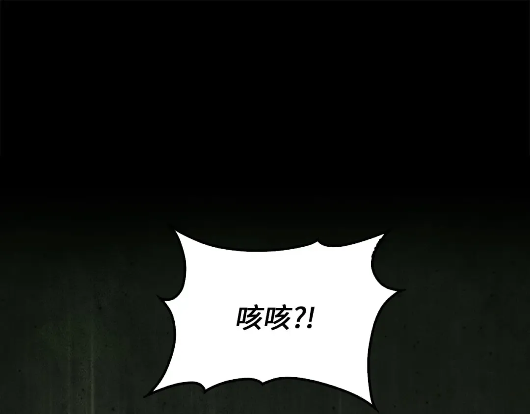 第162话 提升的代价 第181页