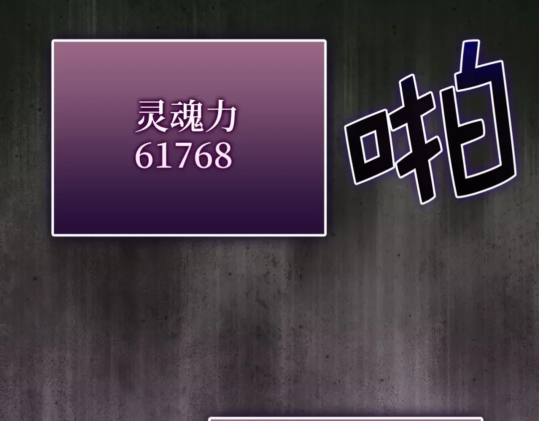 第162话 提升的代价 第182页