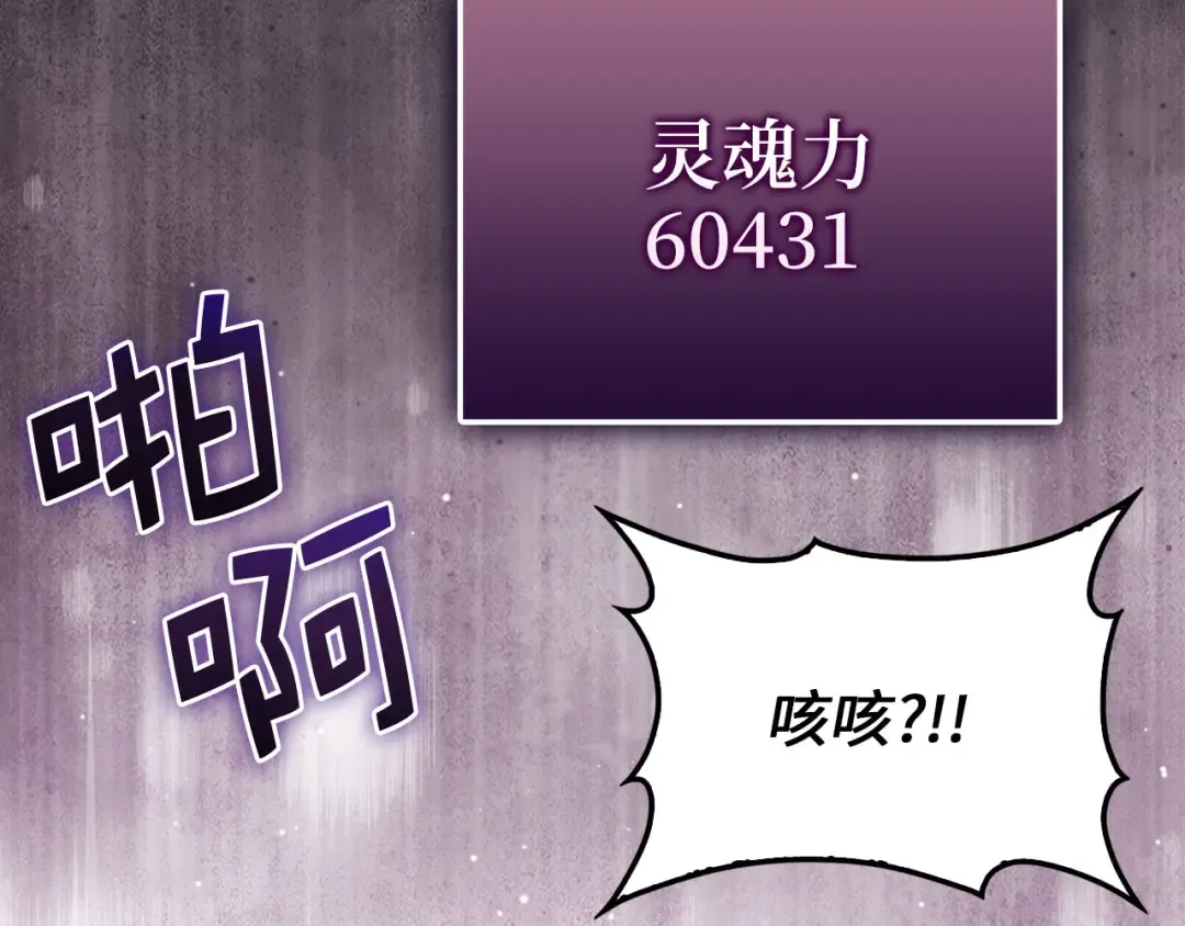 第162话 提升的代价 第183页
