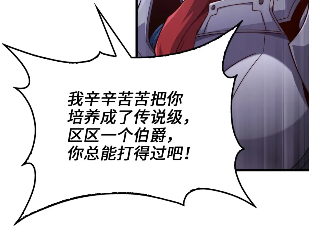 第162话 提升的代价 第188页