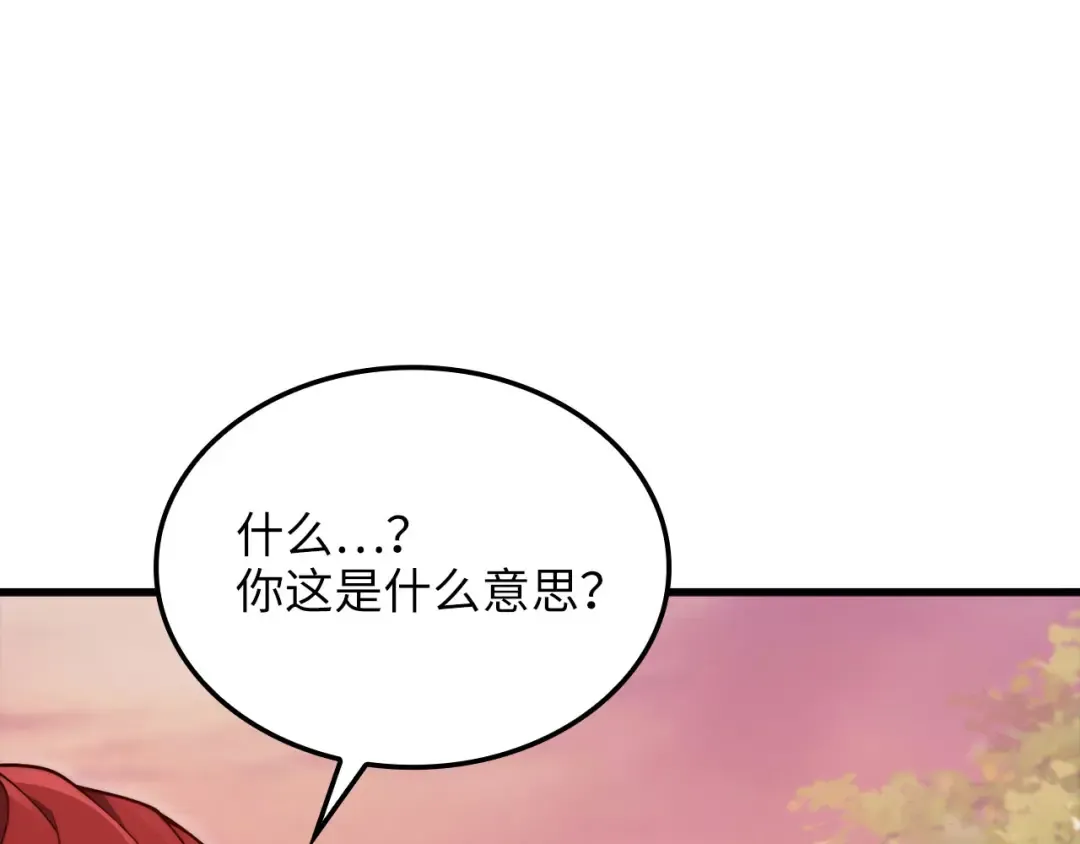 第162话 提升的代价 第189页