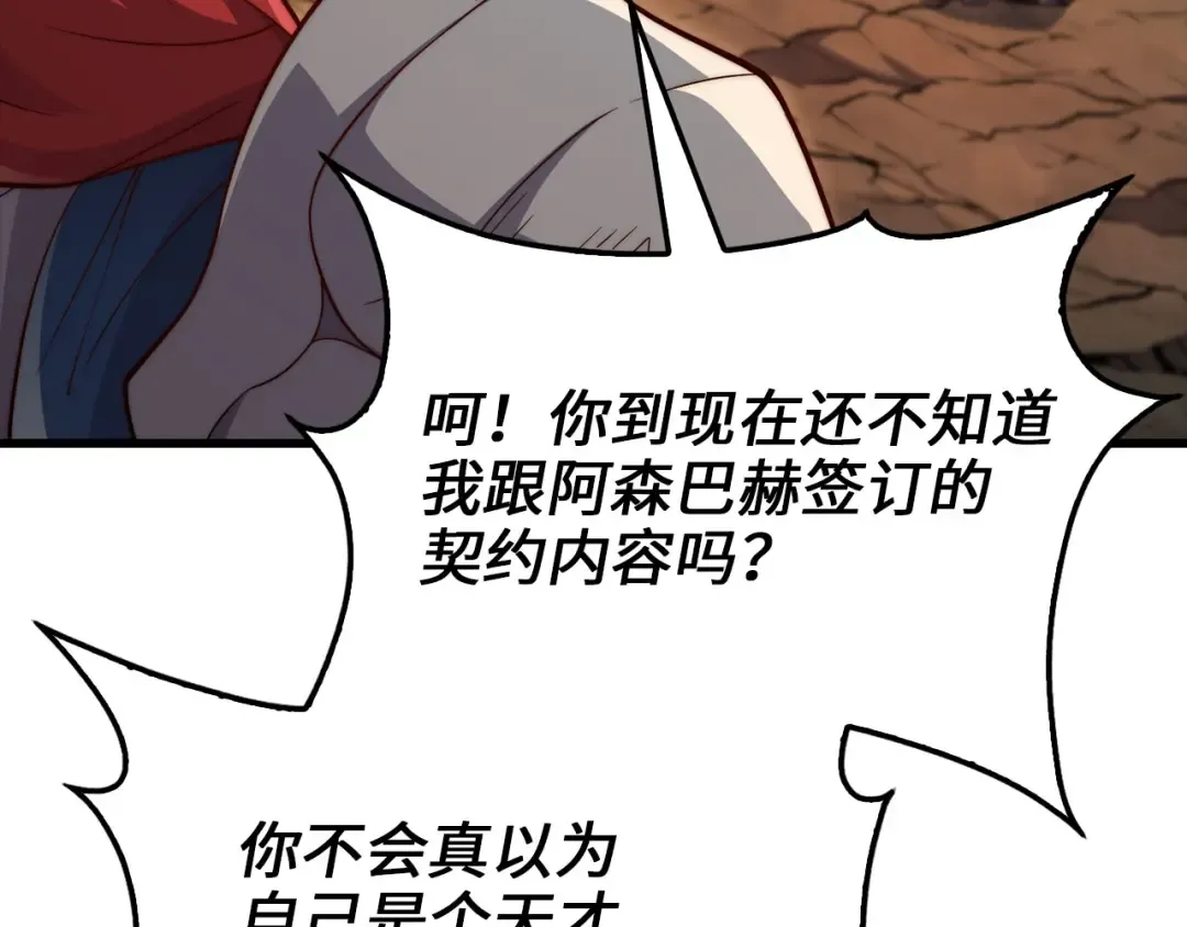 第162话 提升的代价 第191页