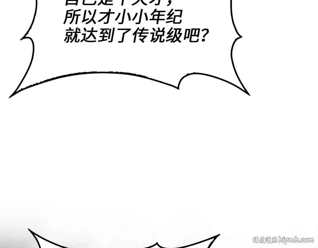 第162话 提升的代价 第192页