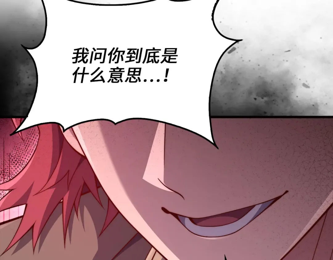 第162话 提升的代价 第193页