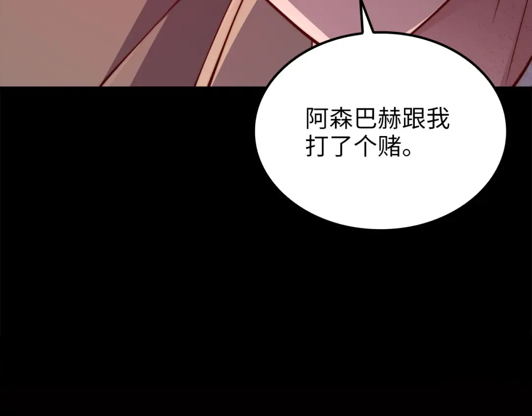 第162话 提升的代价 第194页