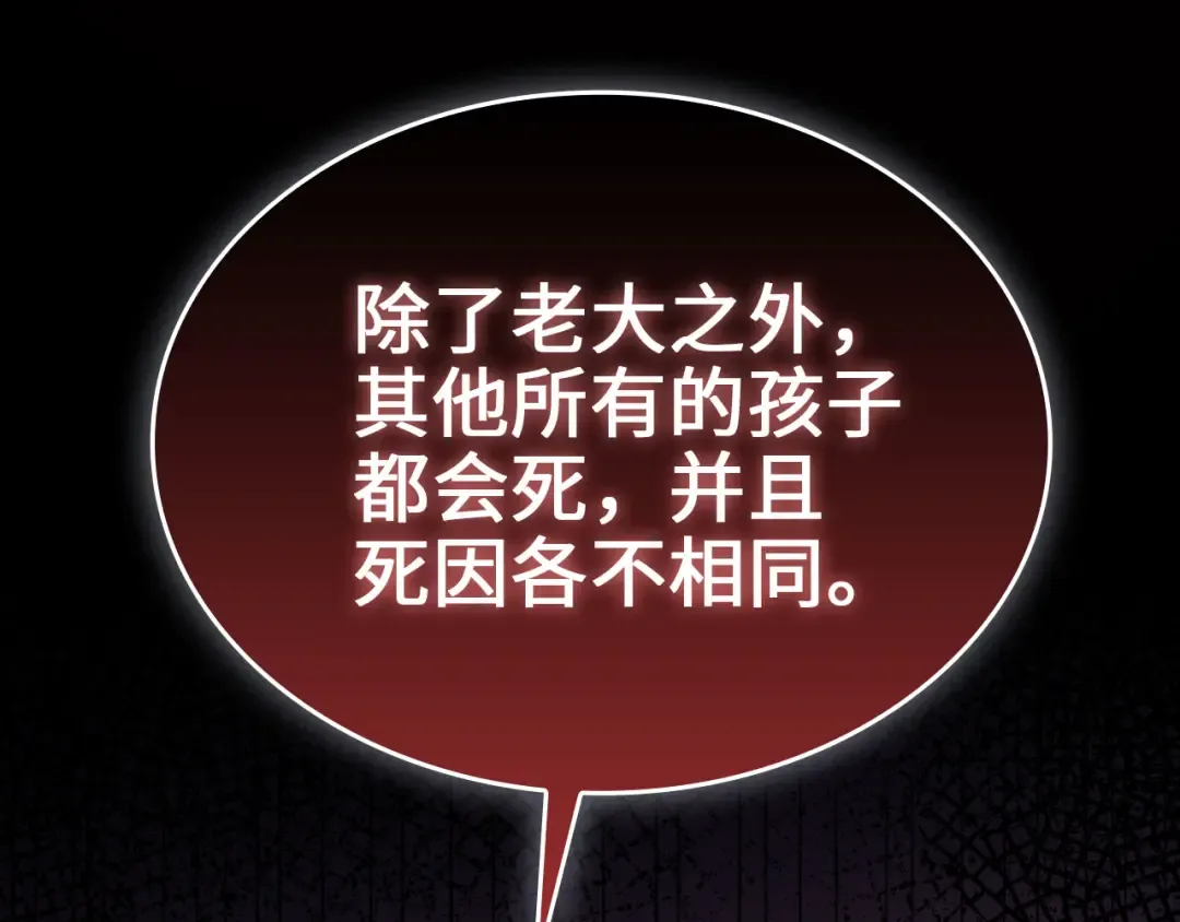 第162话 提升的代价 第195页