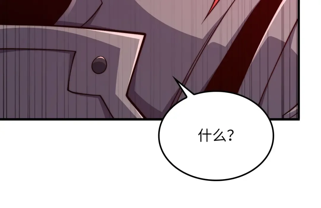 第162话 提升的代价 第201页
