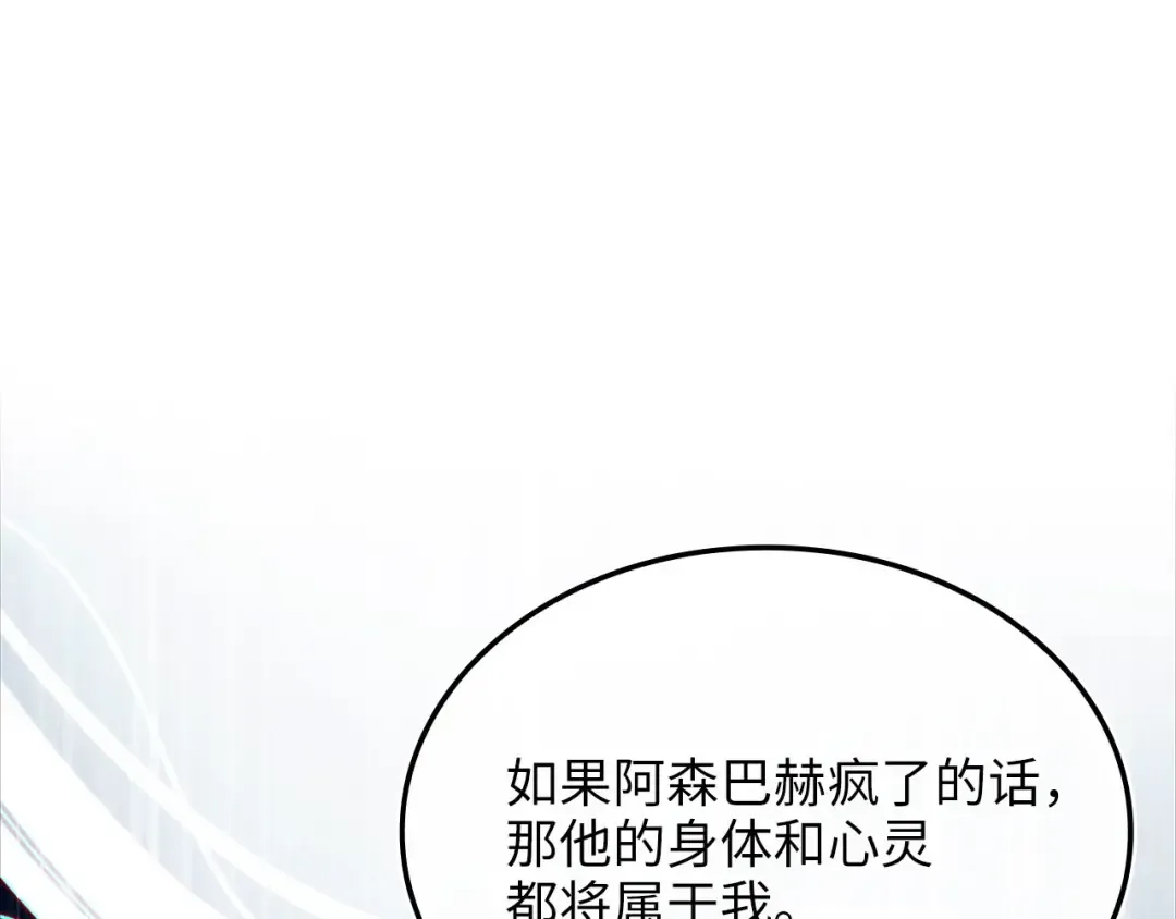 第162话 提升的代价 第202页