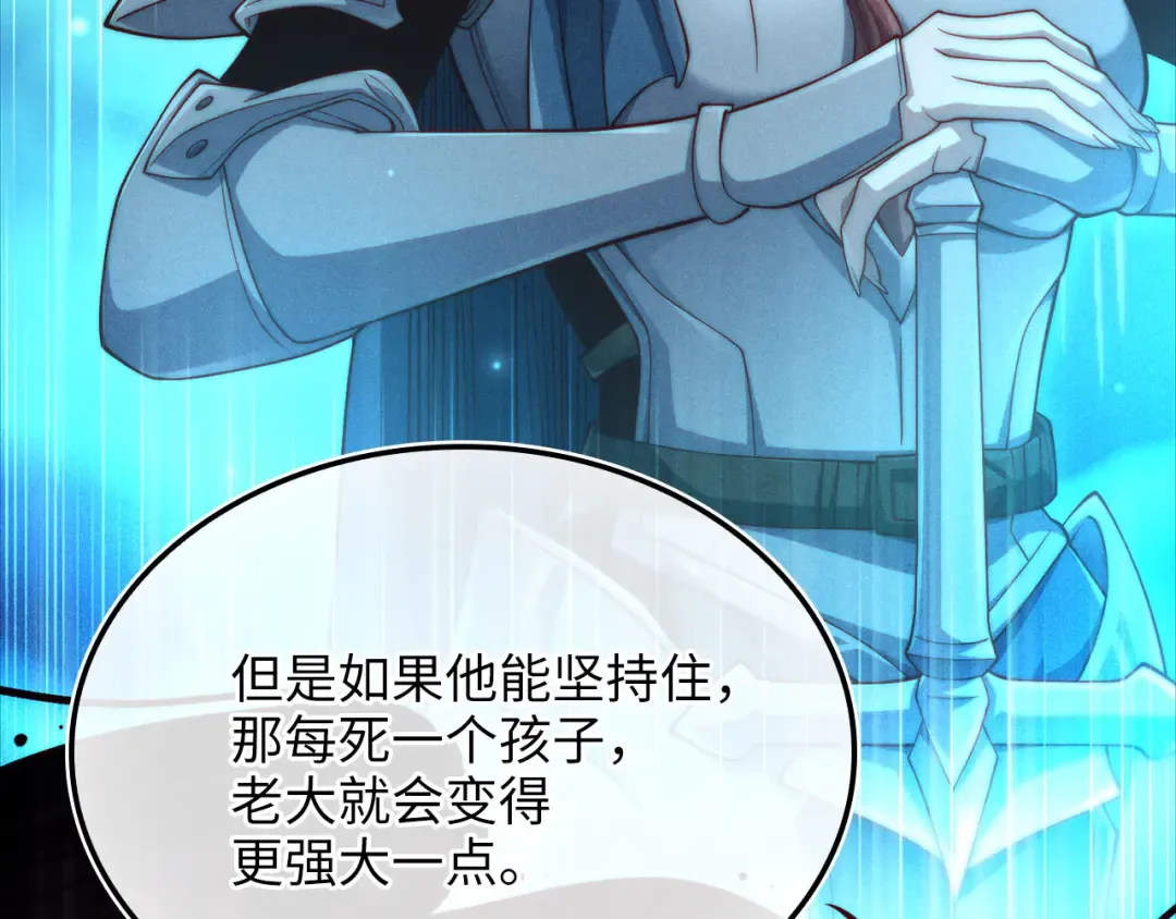 第162话 提升的代价 第205页