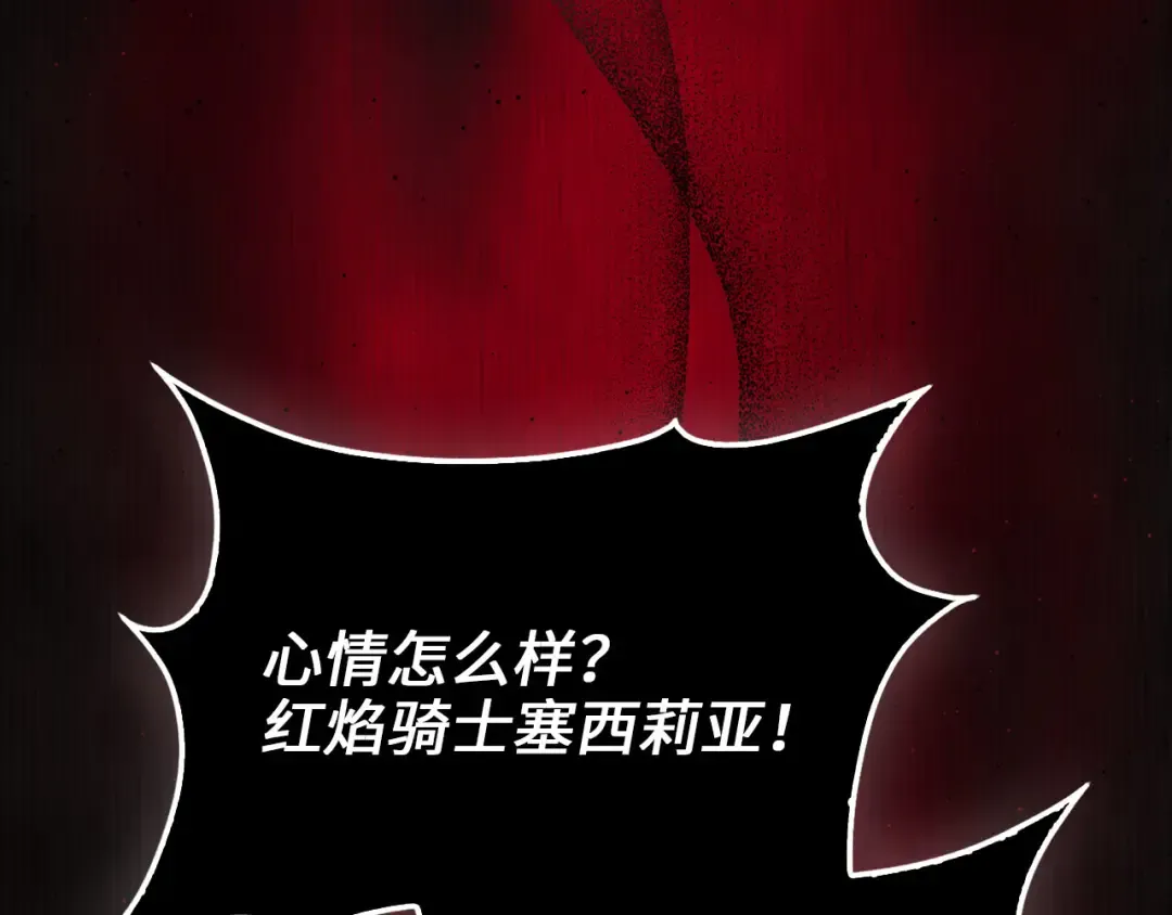 第162话 提升的代价 第210页