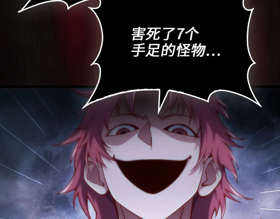 第162话 提升的代价 第211页