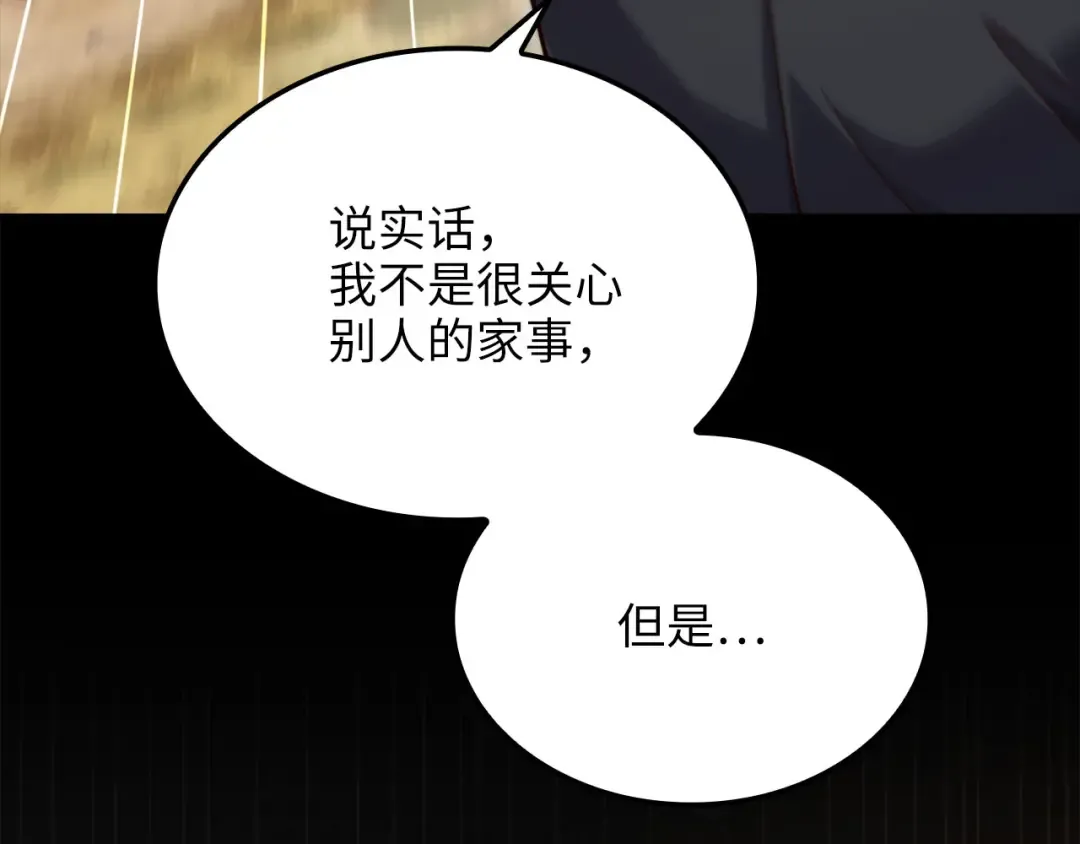 第162话 提升的代价 第220页