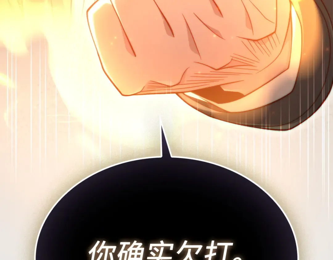 第162话 提升的代价 第223页
