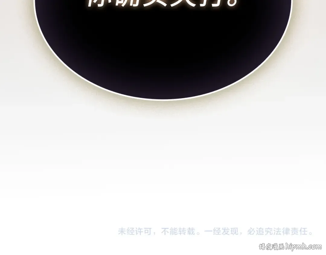 第162话 提升的代价 第224页