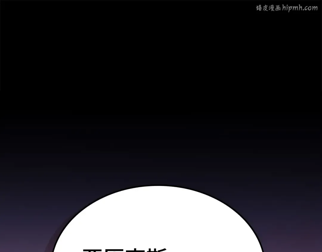第163话 管理者们的外形 第1页