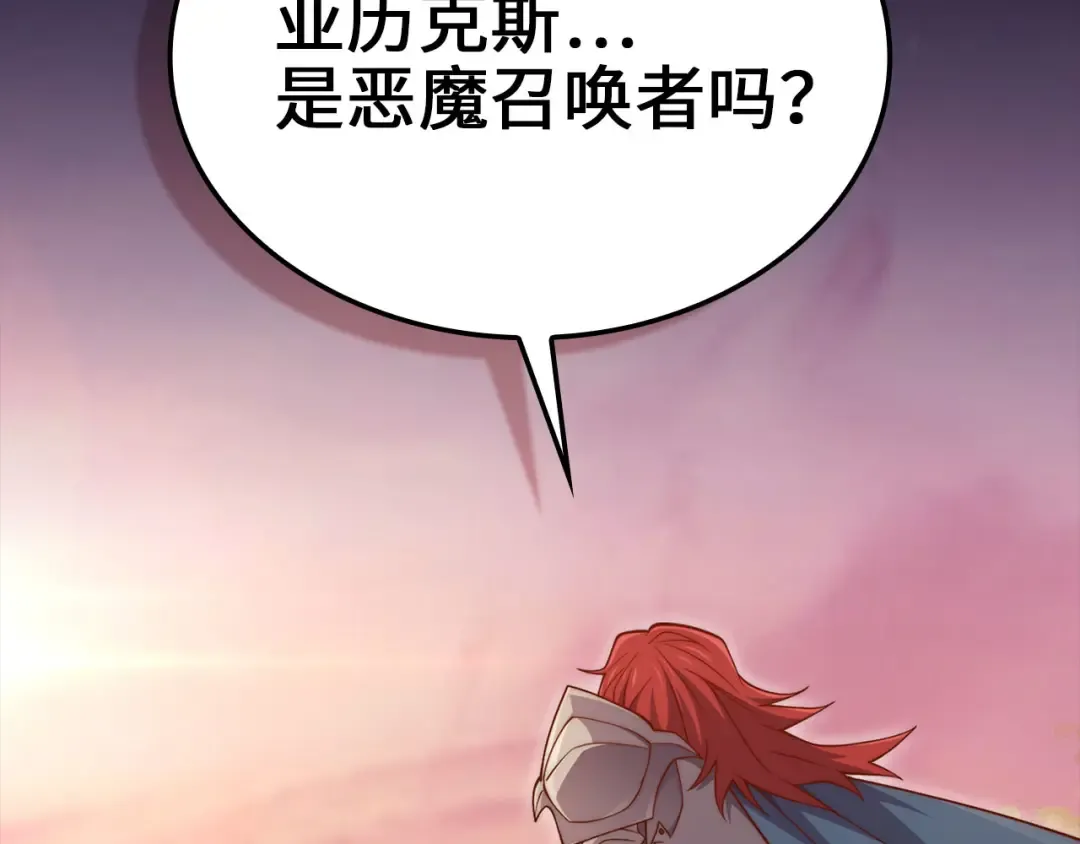第163话 管理者们的外形 第2页