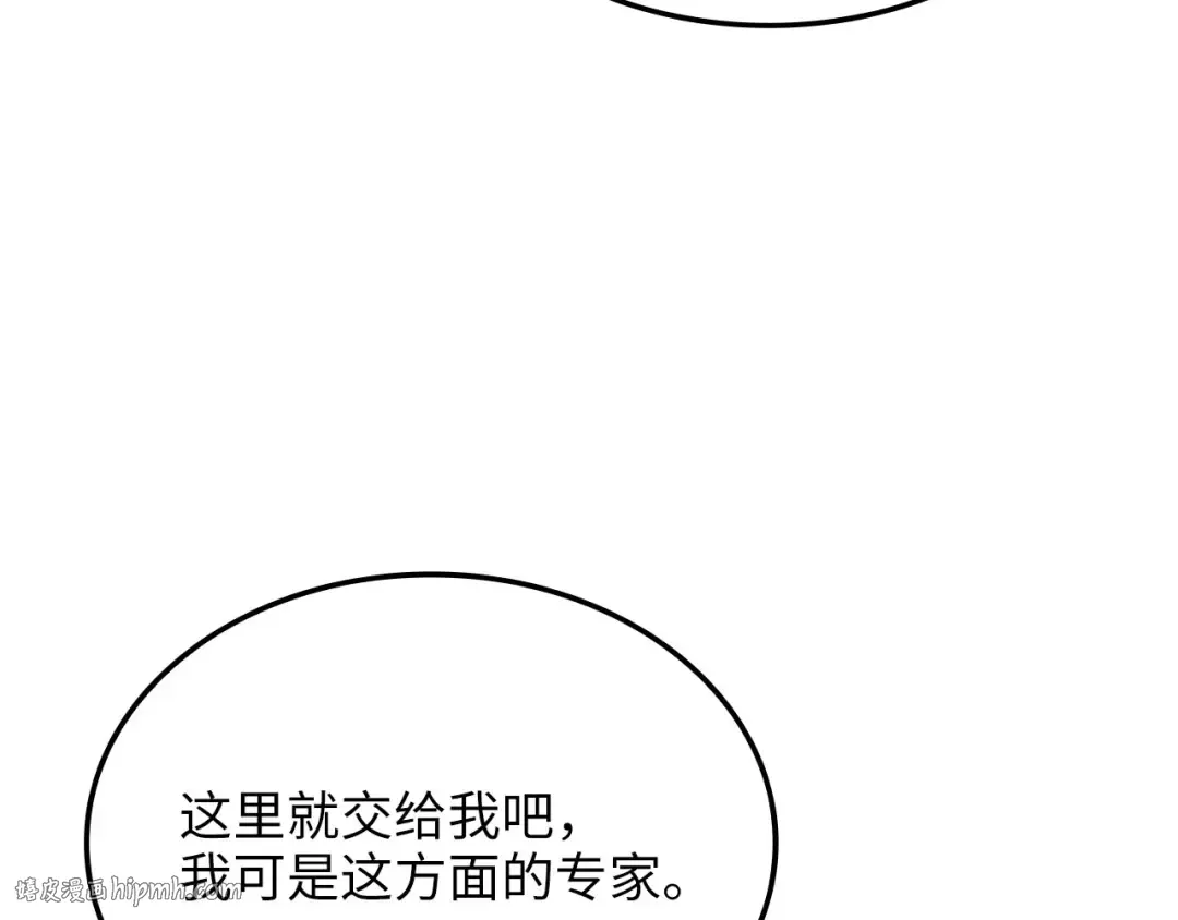 第163话 管理者们的外形 第8页
