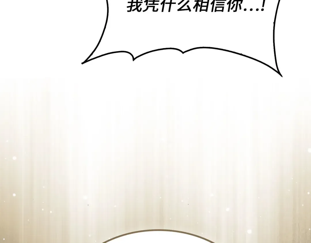第163话 管理者们的外形 第11页