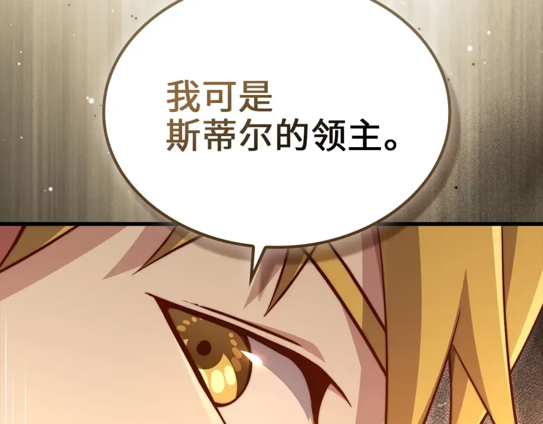 第163话 管理者们的外形 第12页